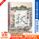 甲骨文叢書(shū) 天國之秋 裴士鋒 著(zhù) 黃中憲譯 譚伯牛校 太平天國史 曾國藩 社科文獻出版社