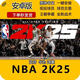 NBA2k25mt 2k26手機版安卓/鴻蒙/平板手游安裝教程新版更新網(wǎng)吧電競 版-包更新
