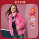 ASK JUNIOR【拜年服】女童外套冬季兒童毛毛外套舒適加厚保暖上衣 粉色 170