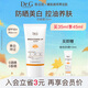 DR.G/drg蒂邇肌防曬霜乳高倍防曬二合一35mlSPF50+高倍防曬