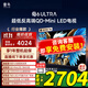 FFALCON雷鳥(niǎo) 鶴6 Ultra 25款（PLUS版） 55英寸 MiniLED家電 超高對比度 無(wú)開(kāi)機廣告 55S595C Ultra 55英寸 國補 鶴6ultra 25款
