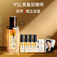 圣羅蘭（YSL）夜皇后精華液修護保濕護膚品化妝品禮盒生日禮物送女友