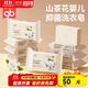 好孩子山茶花抑菌嬰兒洗衣皂肥皂新生兒童寶寶內衣褲去污香皂 220g*9塊