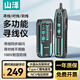 山澤網(wǎng)絡(luò )尋線(xiàn)儀多功能電話(huà)網(wǎng)線(xiàn)測線(xiàn)巡線(xiàn)儀POE交換機100V耐壓尋線(xiàn)器抗干擾端口閃爍NCV電壓探測SZ-D368