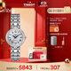 天梭（TISSOT）手表 小美人系列女表 瑞士機械鋼帶芯動(dòng)禮盒款七夕禮物送女友