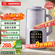 大宇（DAEWOO）破壁機 柔音全自動(dòng)免煮免泡高速攪打 1.2L榨汁早餐料理輔食豆漿機SM15 紫色
