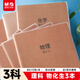晨光（M&G）文具B5理科作業(yè)本 初高中學(xué)生物理化學(xué)生物膠套本筆記本本子3本開(kāi)學(xué)必備