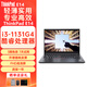 ThinkBook聯(lián)想ThinkPad E14 E16 ultra7 25款可選官翻二手筆記本電腦 E14:i3-1131G4 16內存 512G樣機 99新  全國聯(lián)保，定制