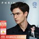 派麗蒙（PARIM）近視眼鏡男鈦架眼鏡可配度數防藍光商務(wù)方型半框眉條眼鏡架83614 B2-金框/亮黑 單框
