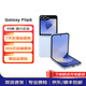 三星（SAMSUNG）Galaxy三星 Z Flip6 5G智能外屏AI攝影折疊三星 二手手機99新 夏沫藍 12GB+256GB 全網(wǎng)通