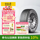 佳通輪胎靜音棉汽車(chē)輪胎245/45R19 98V P10 GMS 原配 比亞迪漢 DM/漢 EV