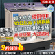 三峽勁霸【純銅電機】大容量半自動(dòng)洗衣機家用老式大容量雙缸雙桶商用酒店賓館被子毛毯四件套以舊換新 50公斤升級鋼波輪【9秒強洗+雙鋼桶+純銅電機】