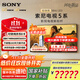 索尼（SONY）K-85XR50 索尼電視5系 120Hz高刷 X90L升級版 MiniLED 一級能效 85英寸液晶超薄電視機國家補貼20% 85英寸 K-85XR50