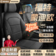 惠和成福特蒙迪歐座套全包真皮座椅套四季通用座墊專(zhuān)用夏季冬季汽車(chē)坐墊 紳士黑-標準版360°全包全車(chē)定制 04-25款蒙迪歐全系坐墊套透氣舒適環(huán)保無(wú)味24款