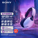 索尼（SONY）【官方直營(yíng)】INZONE英縱H9 旗艦降噪無(wú)線(xiàn)電競耳機頭戴藍牙游戲耳機主動(dòng)降噪PS5適用國家補貼 白色