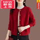 東方鴨羊毛衫女針織開(kāi)衫女短款寬松小香風(fēng)針織開(kāi)衫上衣圓領(lǐng)毛衣外套 紅色 2XL 120-130斤穿