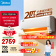 美的空調 2匹掛機 酷省電 新一級能效 變頻冷暖 大匹數更省電 27㎡速冷暖 國家補貼 KFR-46GW/N8KS1-1