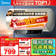 美的（Midea）國家補貼20%終身免換鎂棒60升2500W一級能效40倍耐用加熱管家用電熱水器F6025-JE4(HE)