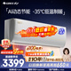 格力1.5匹AI節能王子Pro  新1級變頻臥室掛機Ai節能省電 舒適風(fēng)不吹人空調 KFR-35GW/NhLb1BAj 補貼
