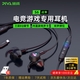 Piva派威S6 游戲耳機入耳式有線(xiàn)電競耳機fps電腦手機三角洲和平精英吃雞音樂(lè )耳塞耳麥type-c線(xiàn)控3.5mm type-c黑色 內置聲卡I三段EQ調節