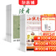 小說(shuō)月報+讀者組合雜志全年訂閱 文學(xué)文摘 2026年1月起訂閱  文學(xué)愛(ài)好者小說(shuō)文學(xué)精選 文學(xué)讀物 散文詩(shī)歌 青春文學(xué)文學(xué)文摘期刊雜志 青春勵志心靈雞湯青年文學(xué)文摘課外閱讀期刊 雜志鋪