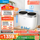 美的（Midea）分區洗波輪迷你洗衣機 MNBB10VH70E 內衣洗衣機小型嬰兒懶人洗衣機 雙子座 同洗同脫 國家補貼