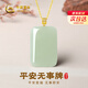 中國黃金（CHINA GOLD）18k黃金項鏈女金鑲和田玉平安無(wú)事牌吊墜新年情人節禮物送女朋友 平安無(wú)事牌吊墜【贈銀鏈】