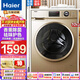 海爾（Haier）洗衣機 變頻滾筒洗衣機全自動(dòng)平穩 高溫除菌洗一鍵筒自潔大容量家用 10公斤香薰除菌洗 高洗凈比