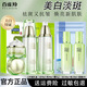 百雀羚水乳至臻皙白美白淡斑抗皺套裝提亮膚色保濕40-50歲護膚品套裝 【五件套】水乳霜+水100ml+乳100ml