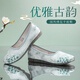 泰和源老北京布鞋春夏款女國風(fēng)刺繡優(yōu)雅柔軟舒適防滑單鞋中老年媽媽鞋