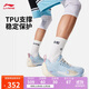 李寧韋德全城13丨籃球專(zhuān)業(yè)比賽鞋男鞋潮流百搭低幫運動(dòng)鞋ABAV001