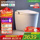 智米（SMARTMI）智能馬桶泡沫盾無(wú)水壓自動(dòng)翻蓋智便器3PRO  接入米家APP 300坑