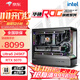 華碩全家桶14700KF/U7 265KF主機RTX5070Ti顯卡RO姬/吹雪定制ROG太陽(yáng)神顯卡游戲組裝電腦主機DIY組裝機 特別版丨U5 245KF+RTX5070