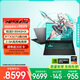華碩天選6 Pro 銳龍版 國家補貼20% 16英寸游戲本 筆記本電腦(銳龍9 8940HX 16G 1T RTX5070 2.5K)灰