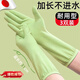 JCZS日本洗碗手套耐用型廚房家務(wù)加長(cháng)厚丁腈防水女士防護耐磨清潔專(zhuān)用 掛繩款【粉/綠各2雙】耐用型 加長(cháng)不進(jìn)水 S