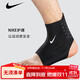 耐克（NIKE）護踝籃球健身運動(dòng)足球男女護腳踝護具 單只裝 N1000677010 L碼