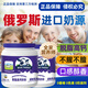 慧元俄羅斯奶粉原裝進(jìn)口中老年成人脫脂高鈣0蔗糖高蛋白營(yíng)養牛奶粉1kg 【1罐裝】高性?xún)r(jià)比1000克