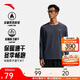 安踏速干大師丨薄絨長(cháng)袖t恤男士秋季運動(dòng)上衣壓縮衣健身跑步訓練服