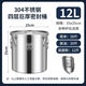雄沃馳米桶特厚不銹鋼304密封桶防蟲(chóng)防潮米缸家用儲米桶湯桶面粉桶油罐 密封桶 (304鋼印) 12升(20斤米)尺寸25*25