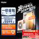 海爾（Haier）凈省電Plus 中央空調風(fēng)管機一拖一客廳大3匹一級能效 KFRd-75NW/7CEQZ81U1 京配 國家補貼一價(jià)全包