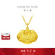 周大福兒童寶寶百福長(cháng)命鎖黃金吊墜(工費160)約5g EOF98