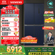 西門(mén)子（SIEMENS）550升十字門(mén)博納臻鮮冰箱風(fēng)冷無(wú)霜雙開(kāi)門(mén)多門(mén)鉑金除菌凈味家電國家補貼以舊換新 湖蘊藍KC555681EC