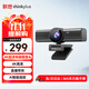 聯(lián)想thinkplus視頻會(huì )議攝像頭電腦直播網(wǎng)課攝像頭4K高清帶麥克風(fēng)自動(dòng)對焦USB免驅動(dòng)臺式機攝像頭