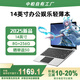 中柏（Jumper）【2025新品】14英寸8G+256G輕薄本護眼商務(wù)辦公學(xué)生商務(wù)辦公學(xué)習影音娛樂(lè )筆記本電腦EZbook S7XT