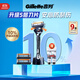 吉列Gillette剃須刀手動(dòng) 鋒隱致順5引力盒剃須刀 刮胡刀手動(dòng)便攜款 生日禮物送男生 男士剃須非吉利 【熱賣(mài)】  1刀架 3刀頭 +底座