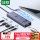 綠聯(lián)Type-C鰭紋擴展塢USB3.2分線(xiàn)器HDMI2.0母頭轉接頭10G拓展塢4K60Hz適用蘋(píng)果MacBook華為電腦轉換器