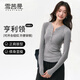 雪茜曼瑜伽服女春季羅紋運動(dòng)上衣高顏值修身顯瘦長(cháng)袖外穿普拉提訓練健身