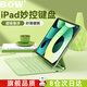 B.O.W2025款ipad磁吸懸浮air7/6妙控鍵盤(pán)保護套air4/5觸控板輕薄便攜適用蘋(píng)果平板pro20/22代藍牙一體式 綠色-旗艦款妙控鍵盤(pán) | 磁吸懸浮五檔背光 iPad Air7/6（1