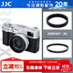 JJC 相機濾鏡轉接環(huán) 適用于富士X100VI X100V X100F/T/S X70 X100系列 替代AR-X100 鏡頭保護 配件 黑色轉接環(huán)+UV濾鏡（黑）