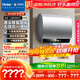 海爾（Haier）麥浪套系電熱水器 國家補貼20%雙膽扁桶60升BK5 富鍶小藍瓶?jì)裟w洗 鋯金全瓷3300W速熱家用一級能效